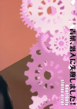 Page 25 of Aoba, Sennyuu ni Shippai Shimashita!