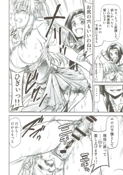 Page 15 of CODE EROSS R2 Ni