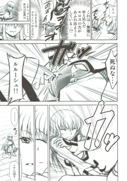 Page 18 of CODE EROSS R2 Ni