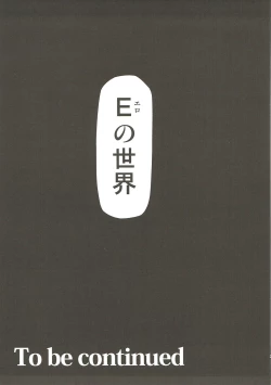 Page 20 of CODE EROSS R2 Ni