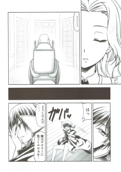 Page 3 of CODE EROSS R2 Ni