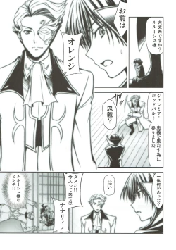 Page 4 of CODE EROSS R2 Ni