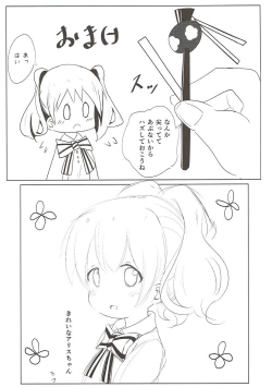 Page 23 of Saimin Mosaic