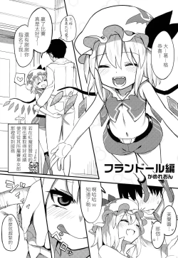 Page 15 of TOUHOU RACE QUEENS COLLABO CLUB