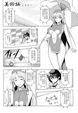 Page 45 of TOUHOU RACE QUEENS COLLABO CLUB