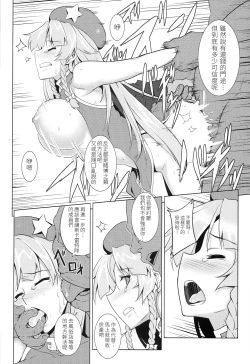 Page 48 of TOUHOU RACE QUEENS COLLABO CLUB