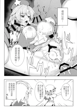 Page 54 of TOUHOU RACE QUEENS COLLABO CLUB