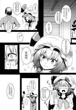 Page 6 of TOUHOU RACE QUEENS COLLABO CLUB