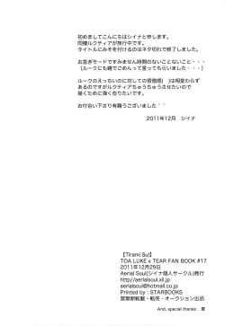 Page 17 of Tirami su!