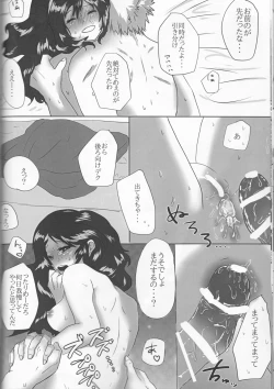 Page 28 of Taihen Yoku Nanakakan Sensou Shimashita