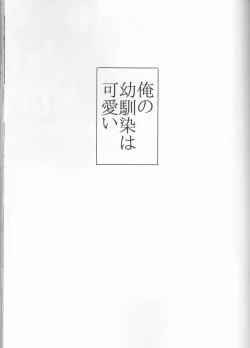 Page 31 of Taihen Yoku Nanakakan Sensou Shimashita