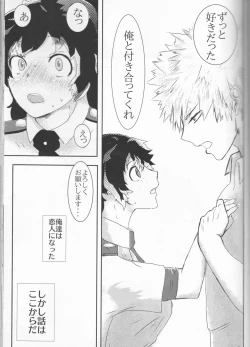 Page 33 of Taihen Yoku Nanakakan Sensou Shimashita