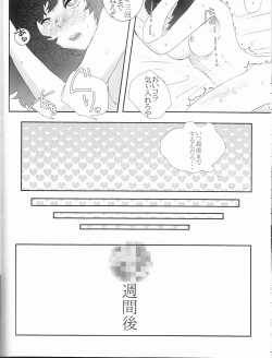 Page 52 of Taihen Yoku Nanakakan Sensou Shimashita