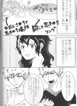 Page 66 of Taihen Yoku Nanakakan Sensou Shimashita