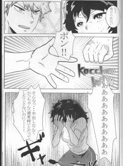 Page 69 of Taihen Yoku Nanakakan Sensou Shimashita