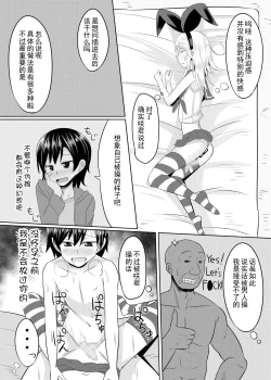 Page 21 of Seiyoku no Sugoi Otokonoko to Tsukiau Koto ni Natta Kekka w | 与性欲旺盛的伪娘开始交往后的结果是w