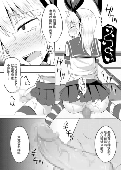 Page 24 of Seiyoku no Sugoi Otokonoko to Tsukiau Koto ni Natta Kekka w | 与性欲旺盛的伪娘开始交往后的结果是w