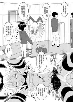 Page 32 of Seiyoku no Sugoi Otokonoko to Tsukiau Koto ni Natta Kekka w | 与性欲旺盛的伪娘开始交往后的结果是w