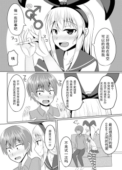 Page 8 of Seiyoku no Sugoi Otokonoko to Tsukiau Koto ni Natta Kekka w | 与性欲旺盛的伪娘开始交往后的结果是w