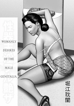 Page 95 of Haha no Himitsu | Secret of Mother Ch. 1-5