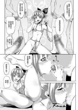 Page 3 of BeachMonster