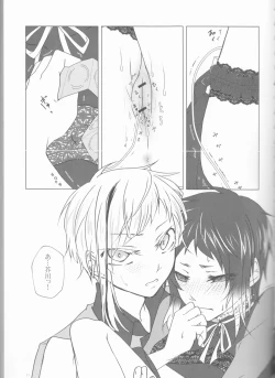 Page 11 of Akutagawa-kun de, asobou.