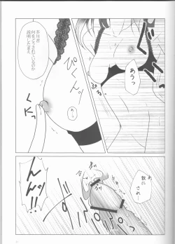 Page 21 of Akutagawa-kun de, asobou.