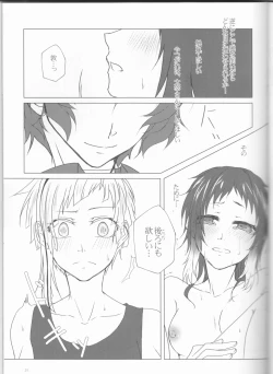 Page 29 of Akutagawa-kun de, asobou.