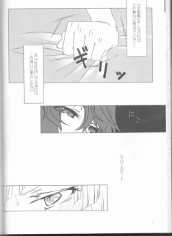 Page 30 of Akutagawa-kun de, asobou.