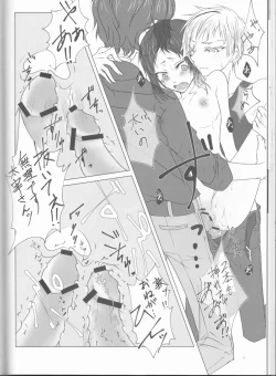 Page 36 of Akutagawa-kun de, asobou.