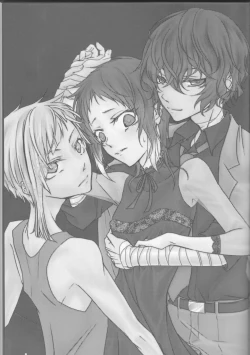 Page 3 of Akutagawa-kun de, asobou.