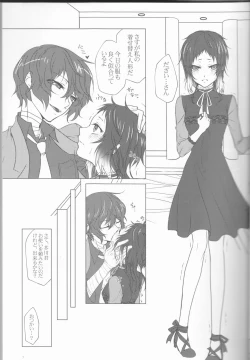 Page 7 of Akutagawa-kun de, asobou.