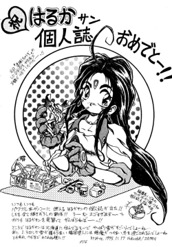 Page 103 of Liberty Bell