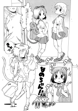 Page 29 of Starfish and Coffee Vol. 3