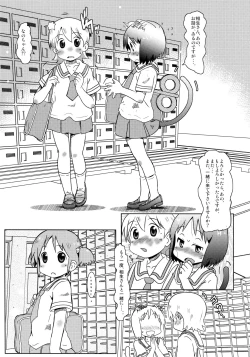 Page 5 of Starfish and Coffee Vol. 3