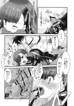 Page 20 of Melt to Tokeru you ni Icha Love Sukebe suru Hon.