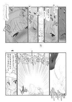 Page 10 of Toriaezu Zenpen