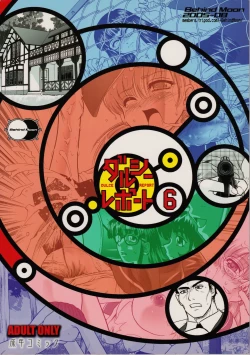 Page 66 of Dulce Report 6