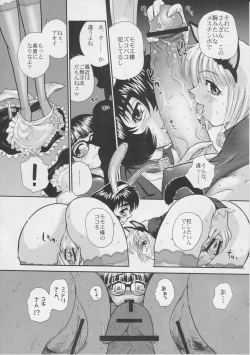 Page 11 of Phallic Girls