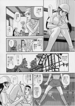 Page 21 of Phallic Girls