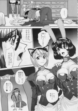 Page 4 of Phallic Girls