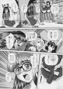 Page 5 of Phallic Girls