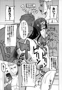 Page 7 of Ane Unsweet - Mihiragi Hiyori + Toranoana Preorder Bonus Leaflet