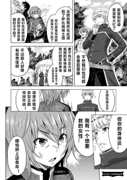 Page 104 of ERONA Orc no Inmon ni Okasareta Onna Kishi no Matsuro Ch. 1-5