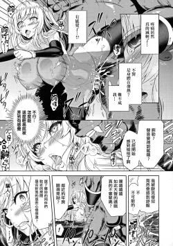 Page 23 of ERONA Orc no Inmon ni Okasareta Onna Kishi no Matsuro Ch. 1-5