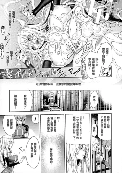 Page 27 of ERONA Orc no Inmon ni Okasareta Onna Kishi no Matsuro Ch. 1-5