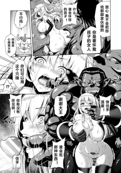 Page 35 of ERONA Orc no Inmon ni Okasareta Onna Kishi no Matsuro Ch. 1-5