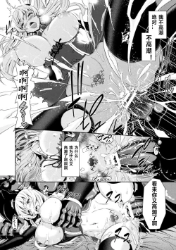 Page 40 of ERONA Orc no Inmon ni Okasareta Onna Kishi no Matsuro Ch. 1-5