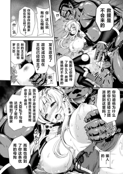 Page 42 of ERONA Orc no Inmon ni Okasareta Onna Kishi no Matsuro Ch. 1-5