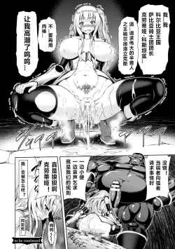 Page 52 of ERONA Orc no Inmon ni Okasareta Onna Kishi no Matsuro Ch. 1-5